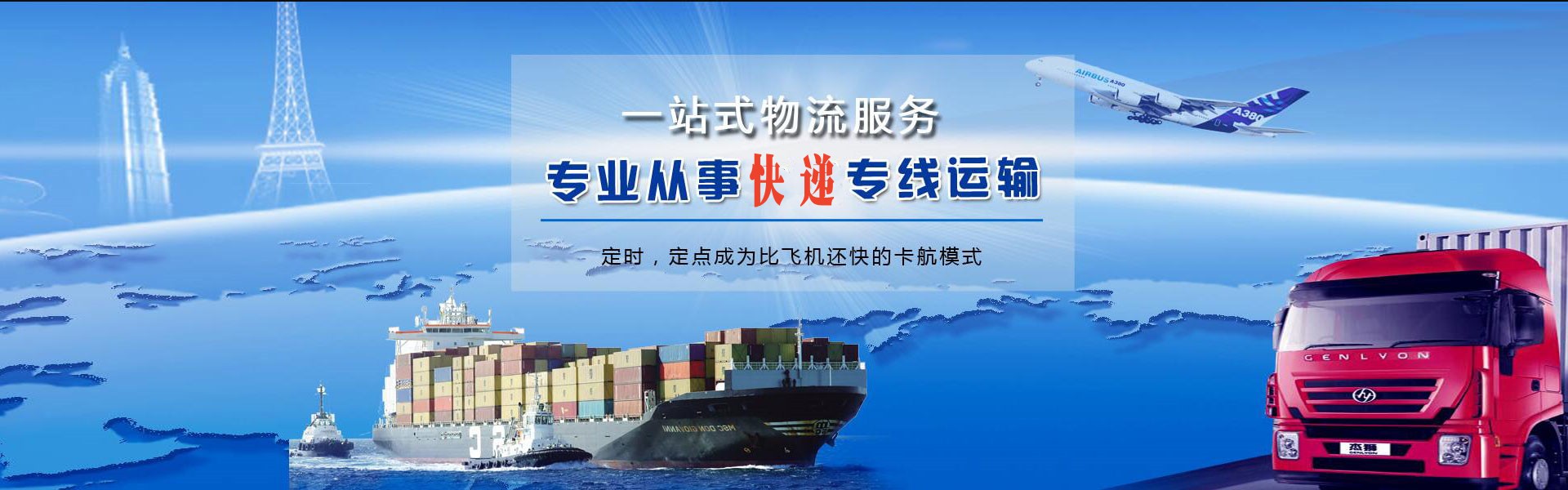华州到意大利物流公司-华州至意大利物流专线-华州空运到意大利-优时通物流有限公司
