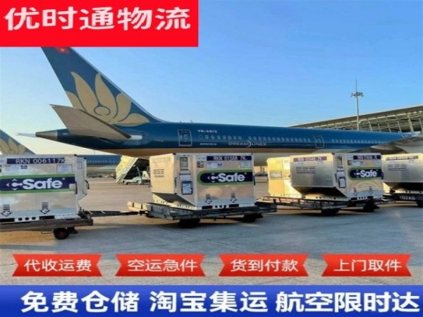 华州到意大利空运加急专线